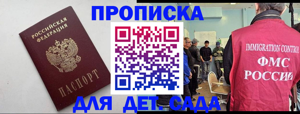 временная регистрация 2025 в Зиме