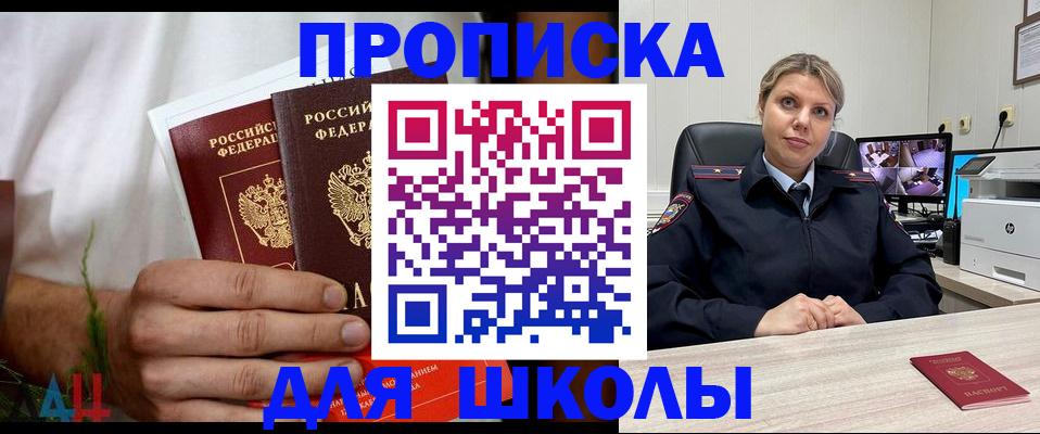 временная регистрация гарантия в Зиме