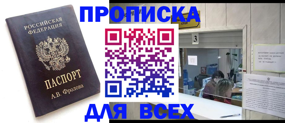 регистрация для дет. сада в Зиме