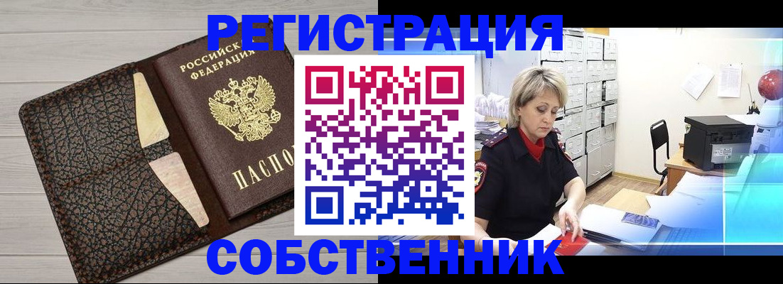 прописка иностранных граждан в Зиме